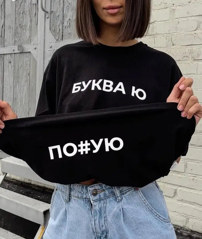 Funny БУКВА Ю Russian Ukrain Inscription Letter Women T-shirts Girl Aesthetic Print Clothes Summer Lady Tshirt Tee